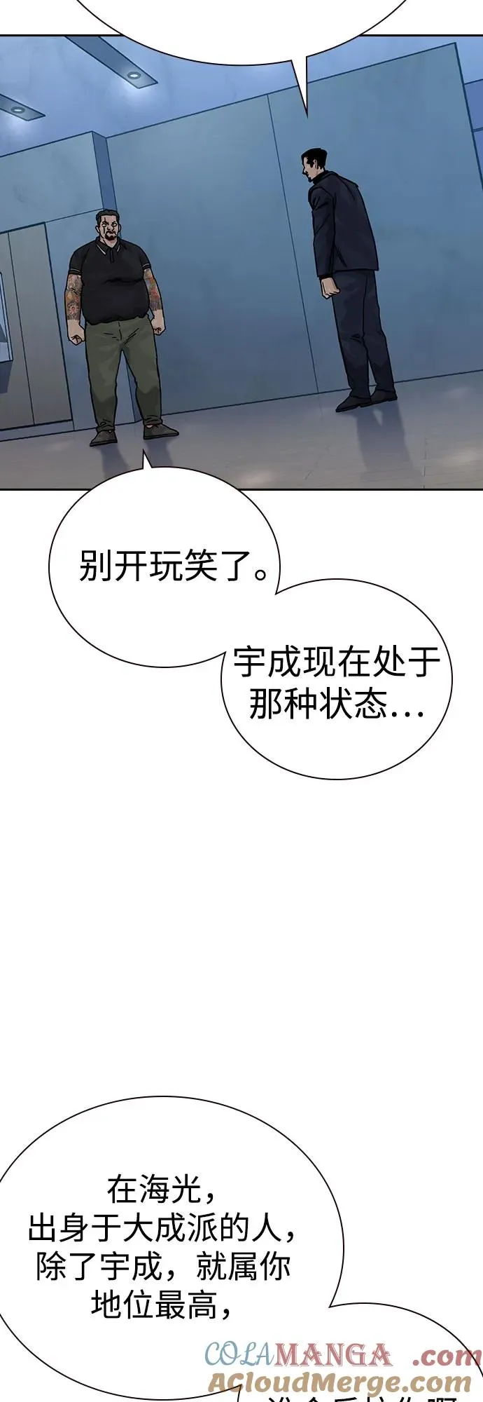 [第3季] 第3话 第33页