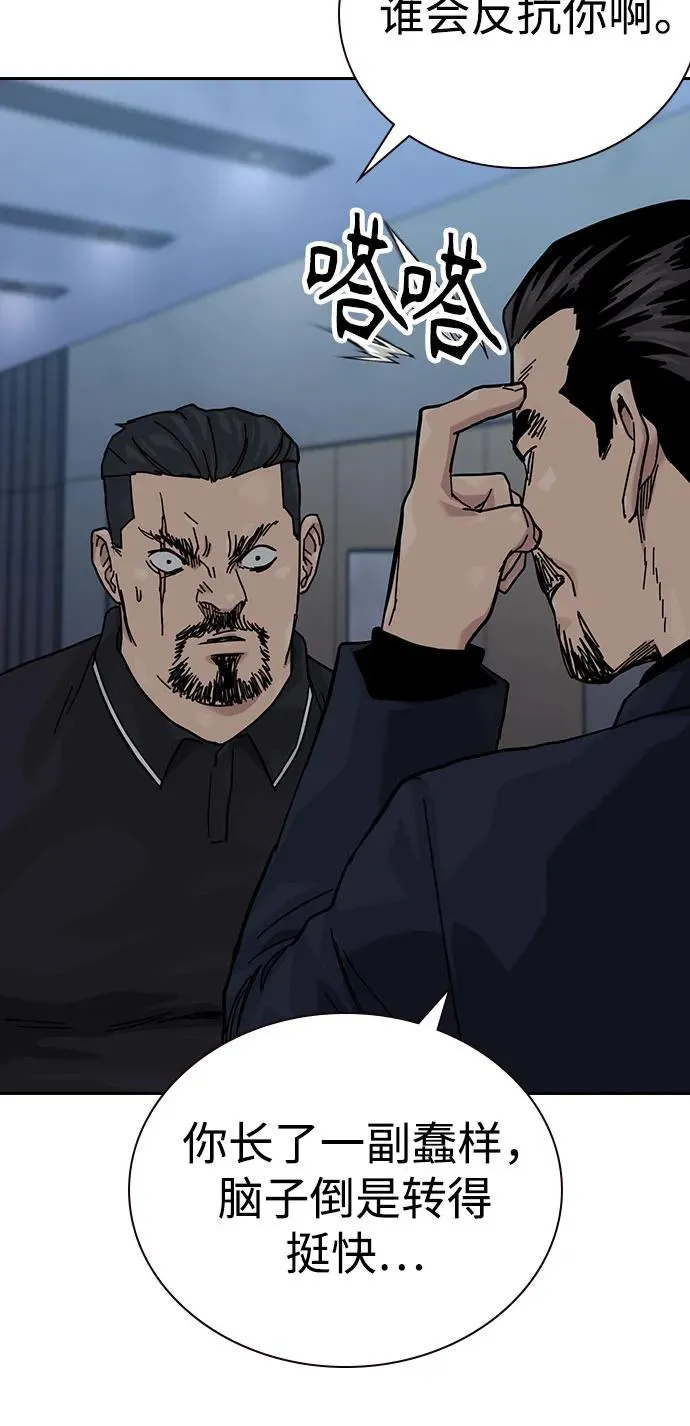 [第3季] 第3话 第34页