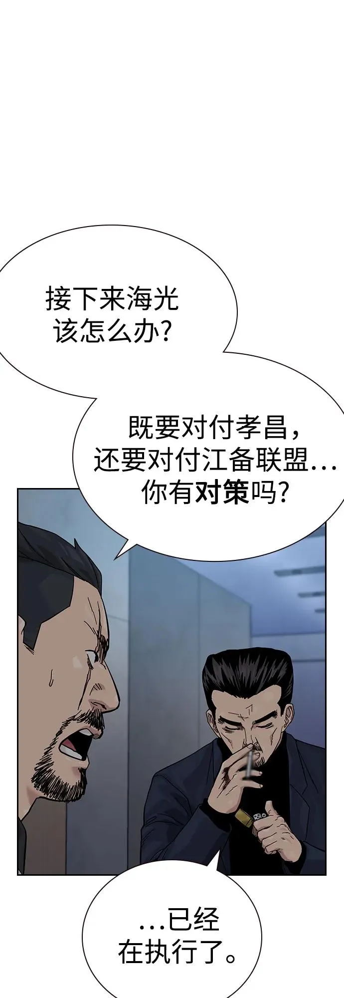 [第3季] 第3话 第35页
