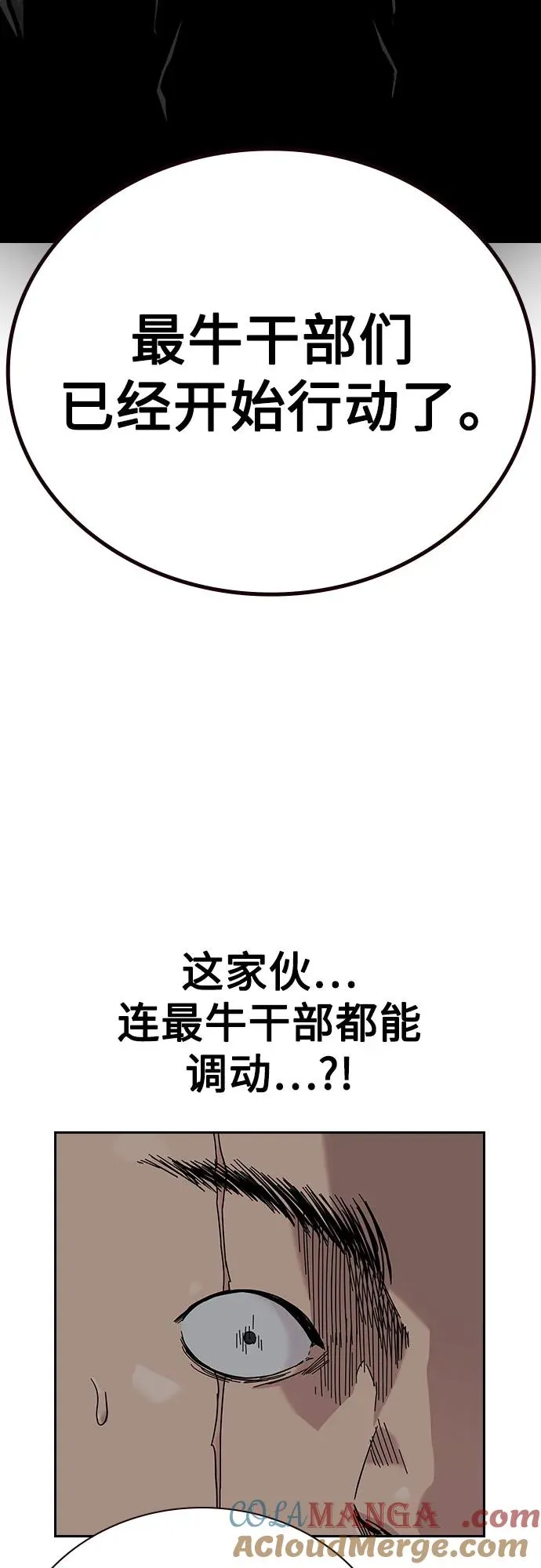 [第3季] 第3话 第37页