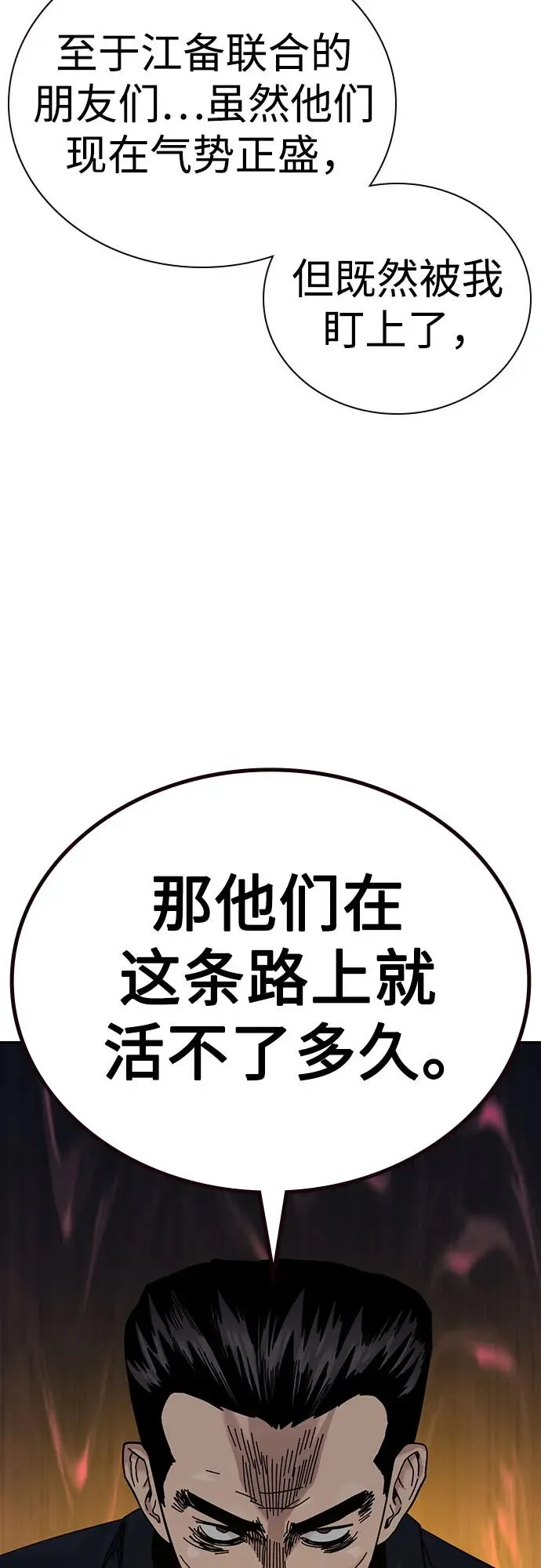 [第3季] 第3话 第38页