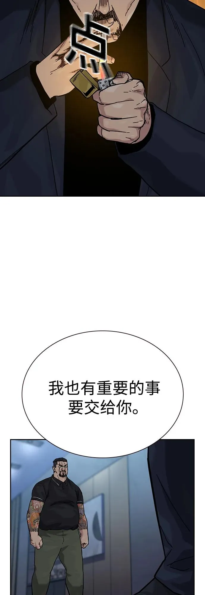 [第3季] 第3话 第39页