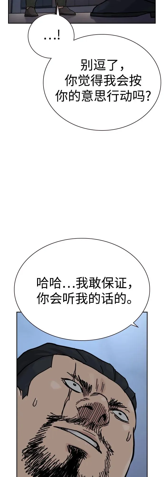 [第3季] 第3话 第40页