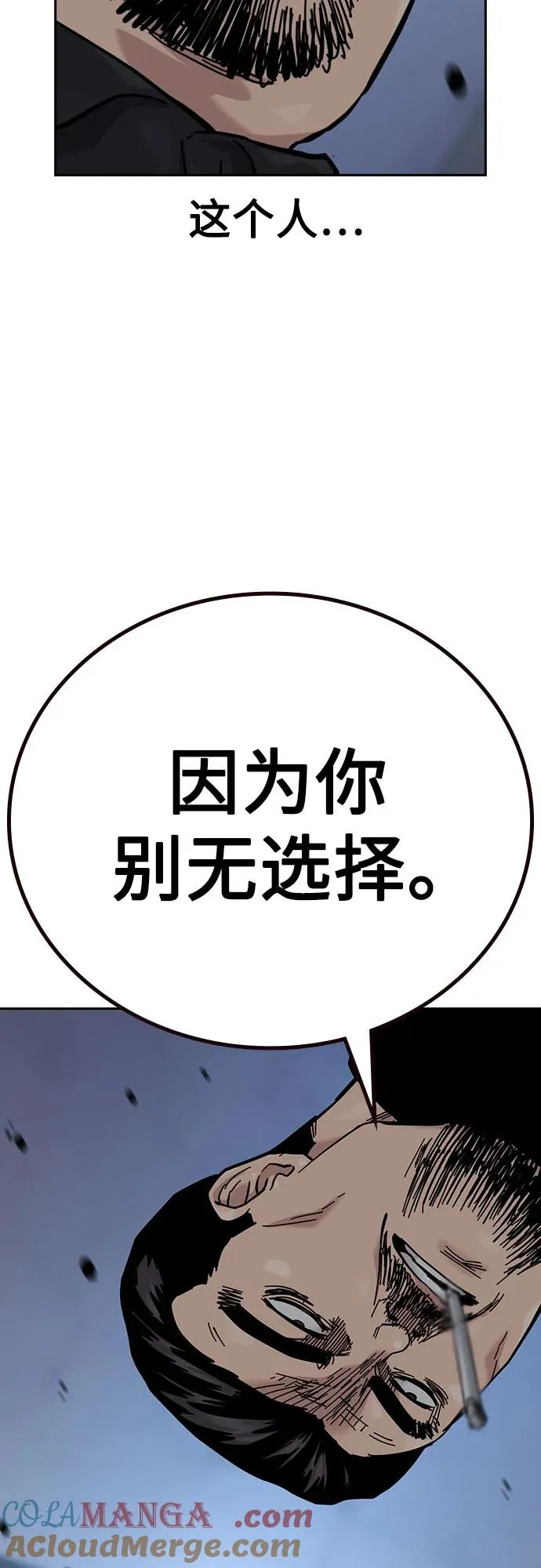 [第3季] 第3话 第41页