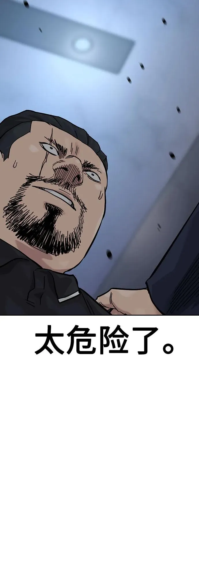 [第3季] 第3话 第42页
