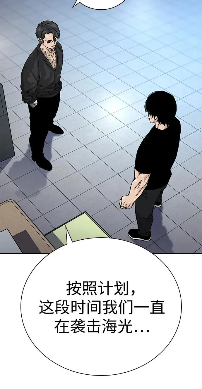 [第3季] 第3话 第44页
