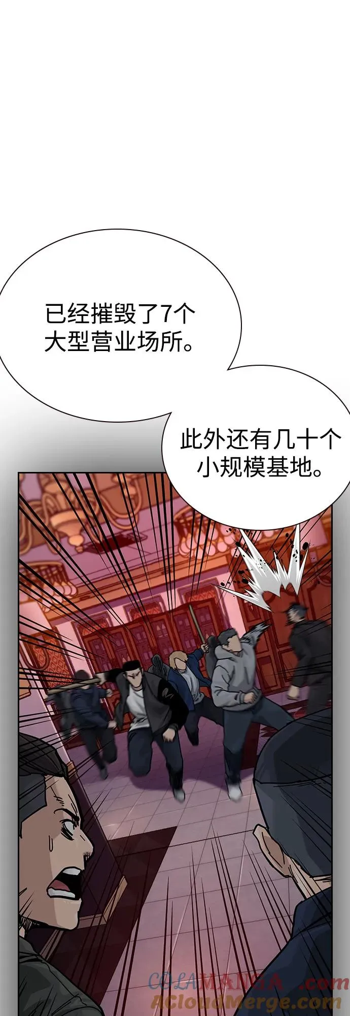 [第3季] 第3话 第45页