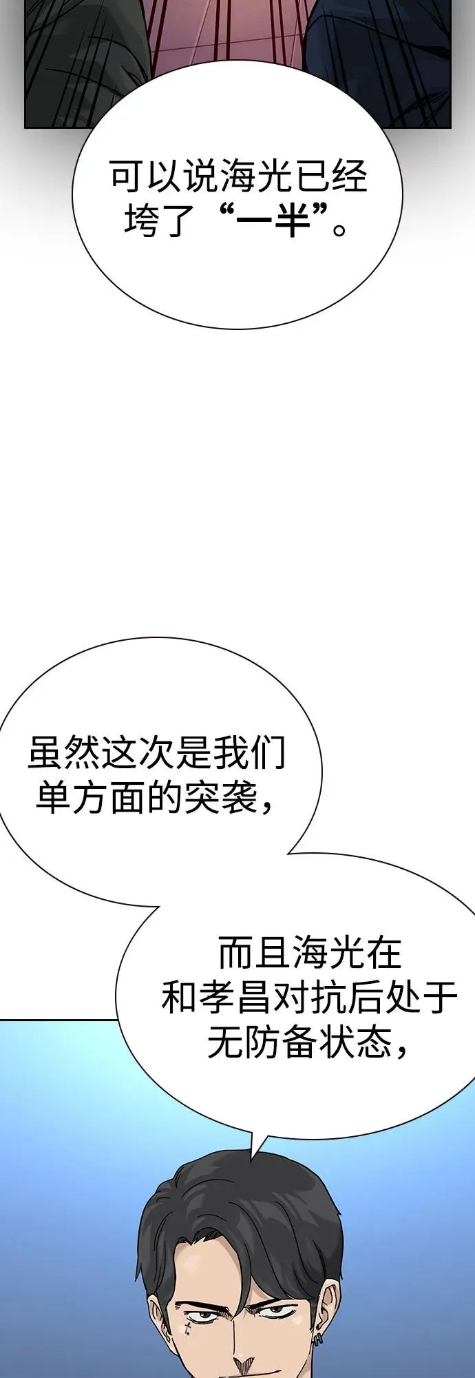 [第3季] 第3话 第46页