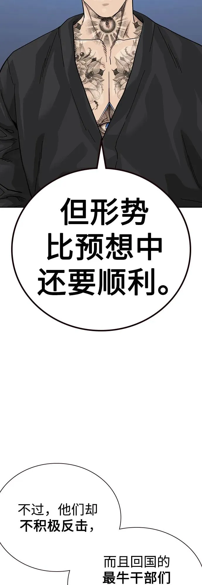 [第3季] 第3话 第47页