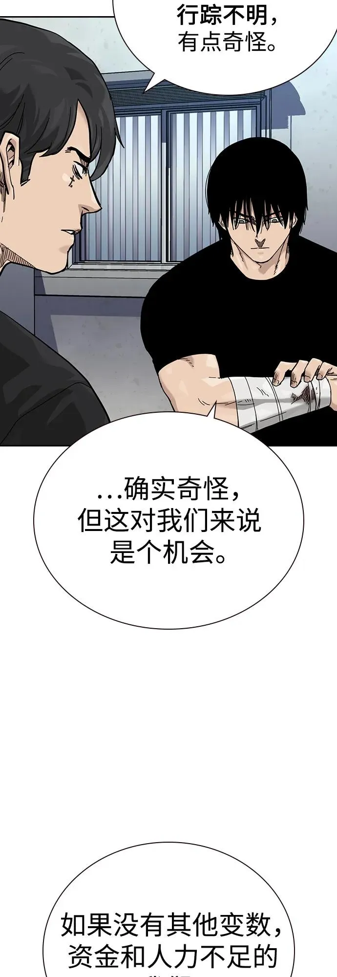 [第3季] 第3话 第48页