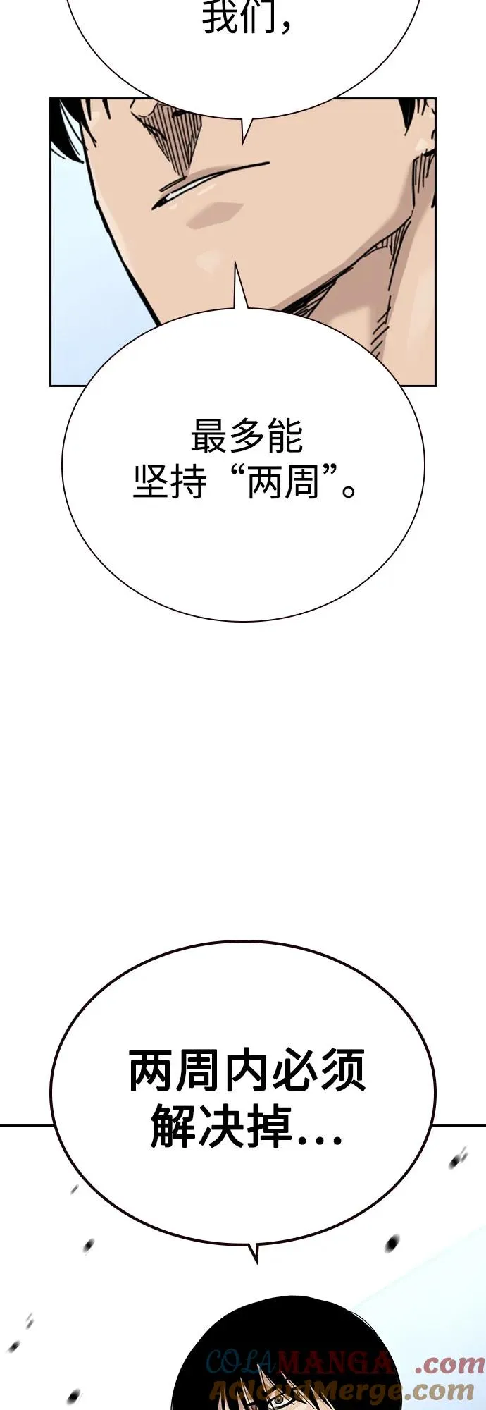 [第3季] 第3话 第49页