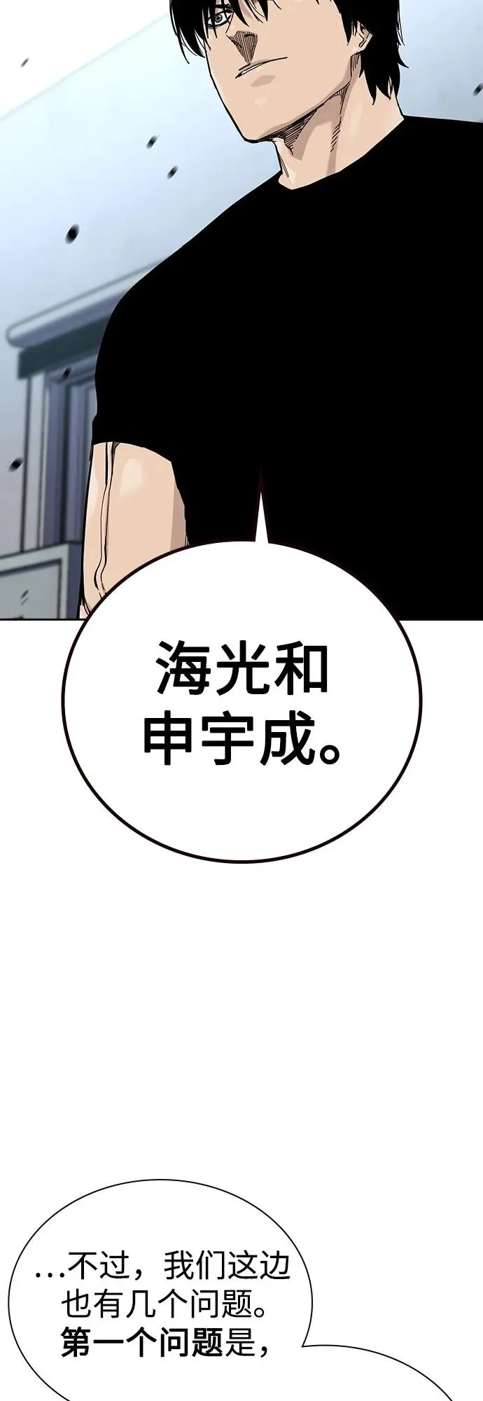 [第3季] 第3话 第50页