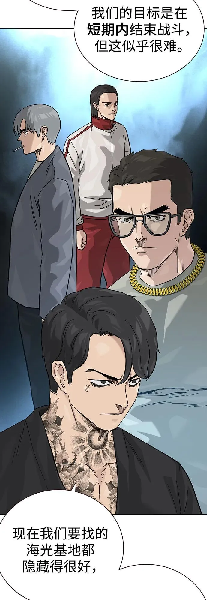 [第3季] 第3话 第51页