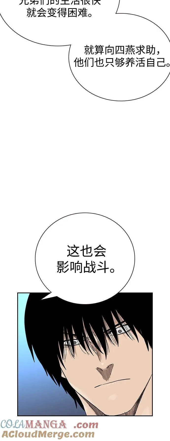 [第3季] 第3话 第53页