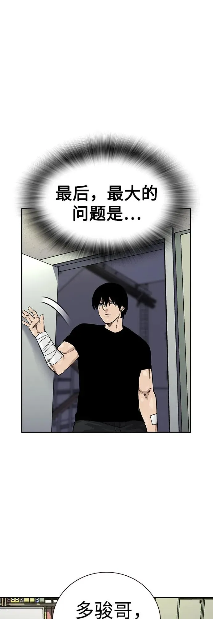 [第3季] 第3话 第54页