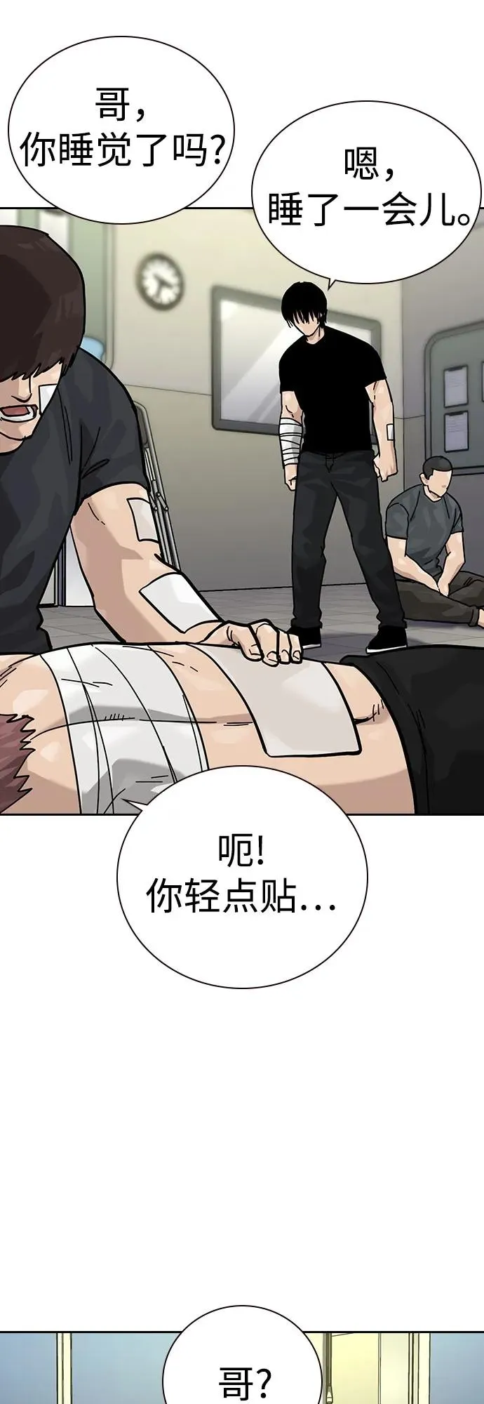 [第3季] 第3话 第56页