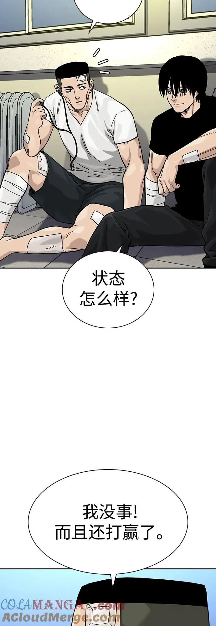 [第3季] 第3话 第57页