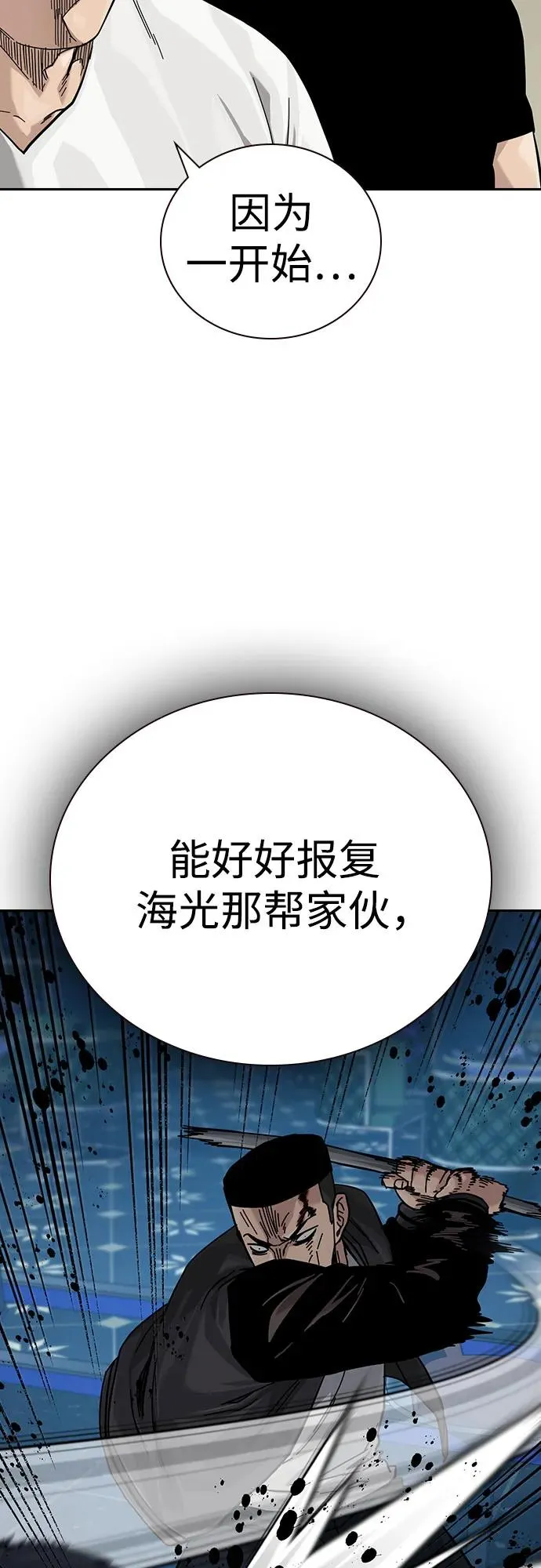 [第3季] 第3话 第59页