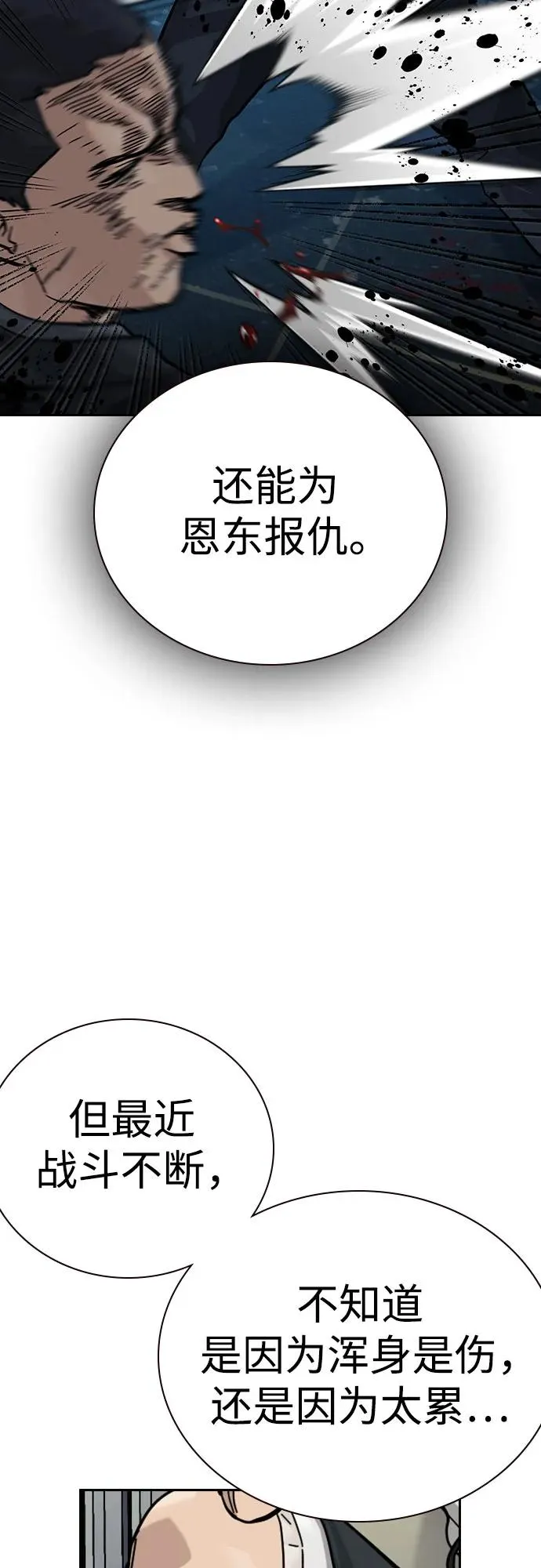 [第3季] 第3话 第60页