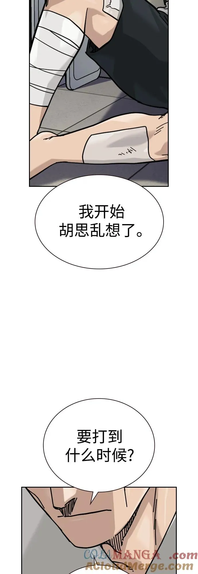 [第3季] 第3话 第61页