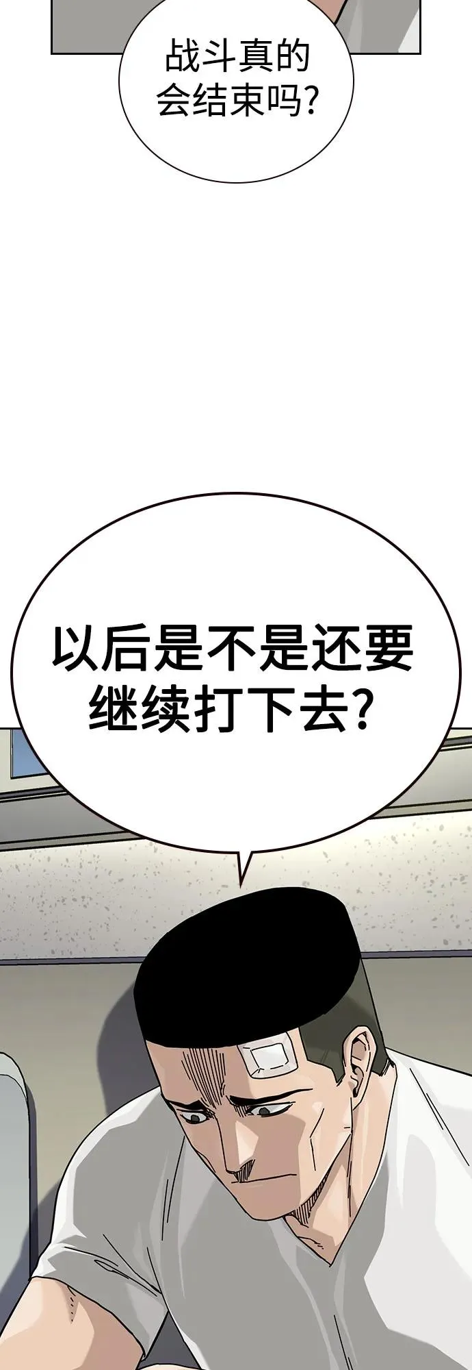 [第3季] 第3话 第62页