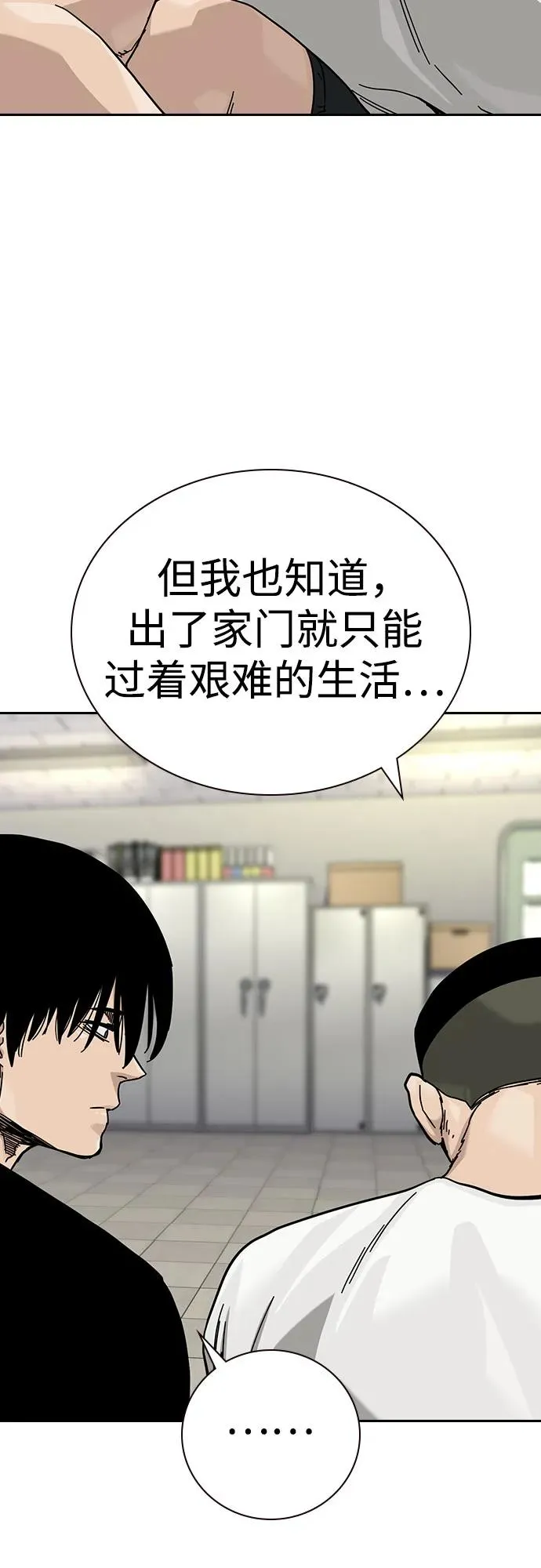 [第3季] 第3话 第63页