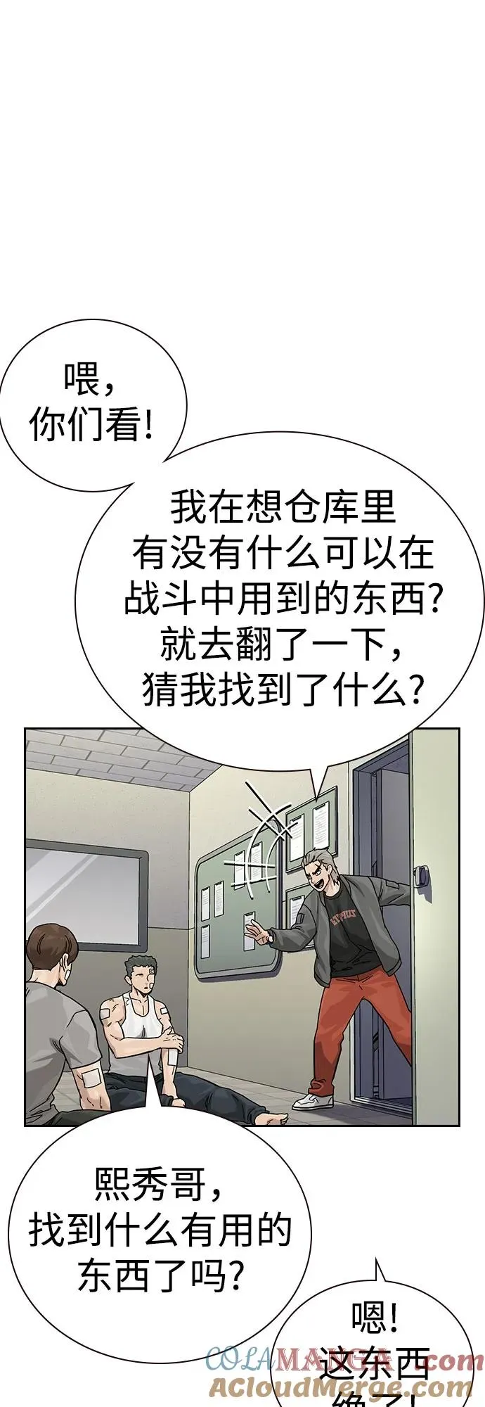 [第3季] 第3话 第65页
