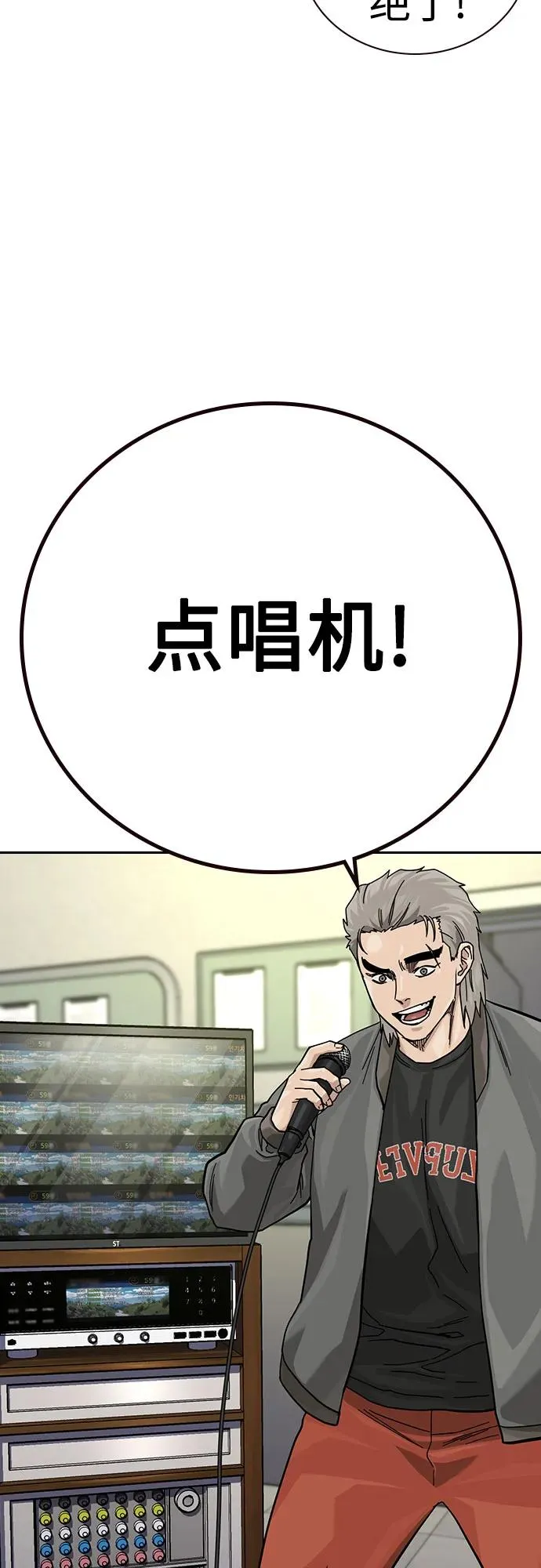 [第3季] 第3话 第66页