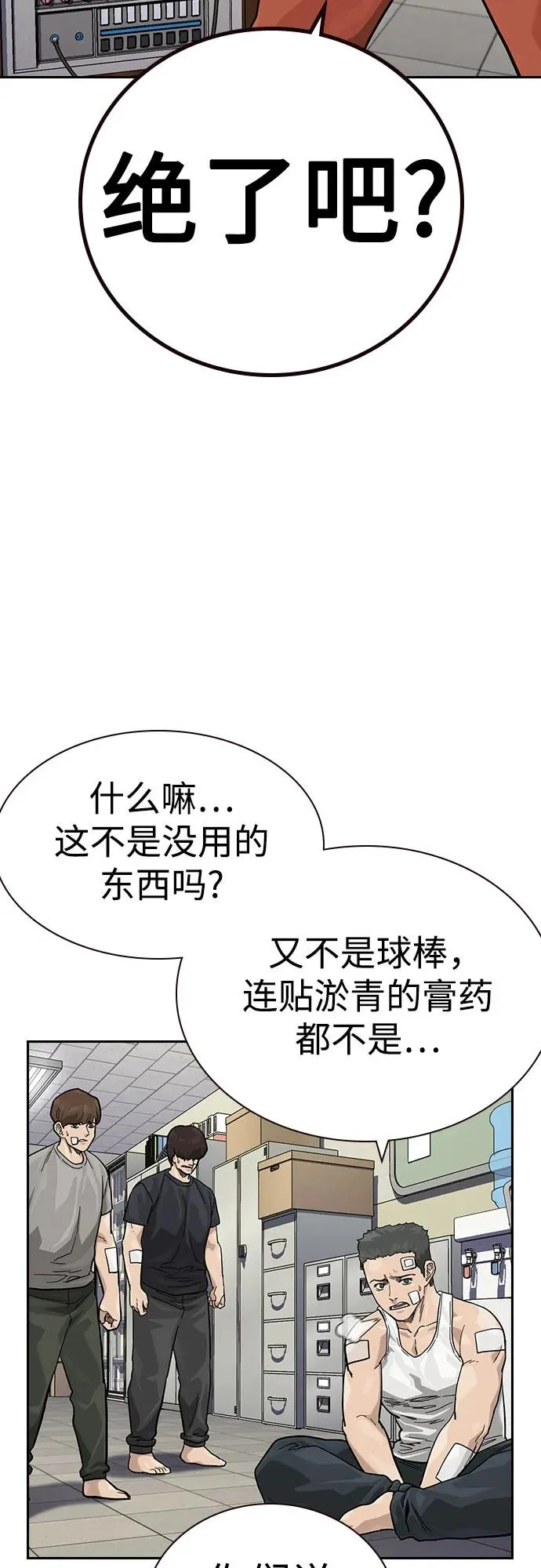[第3季] 第3话 第67页