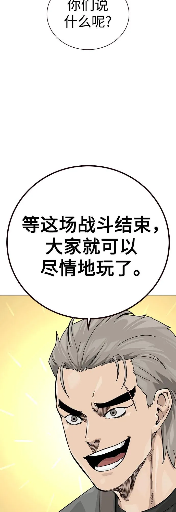 [第3季] 第3话 第68页