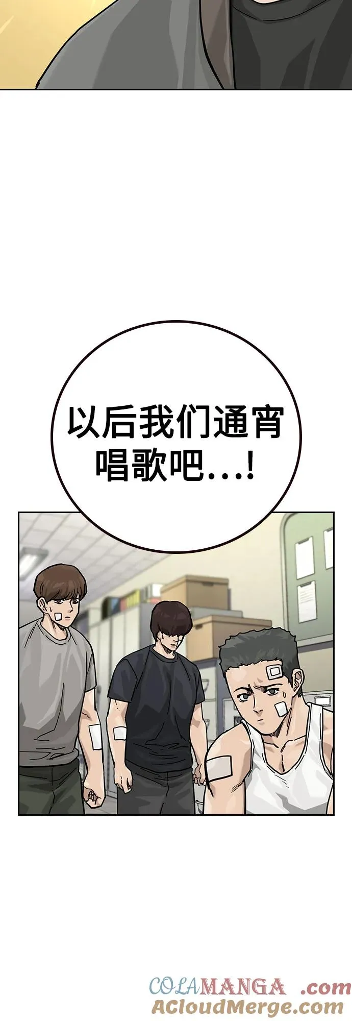 [第3季] 第3话 第69页