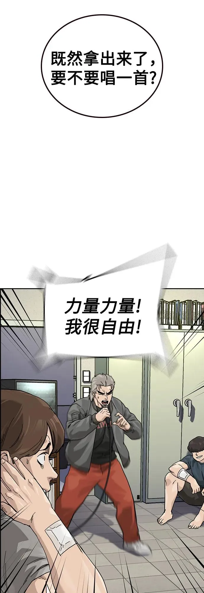 [第3季] 第3话 第70页
