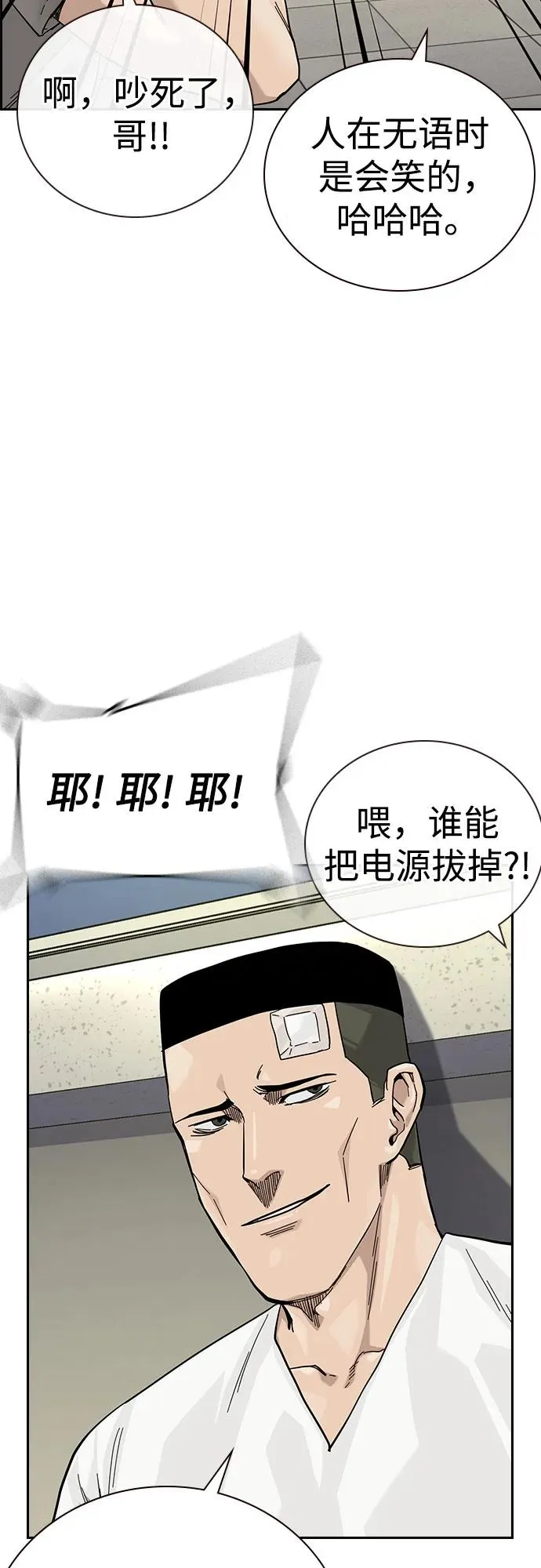 [第3季] 第3话 第71页