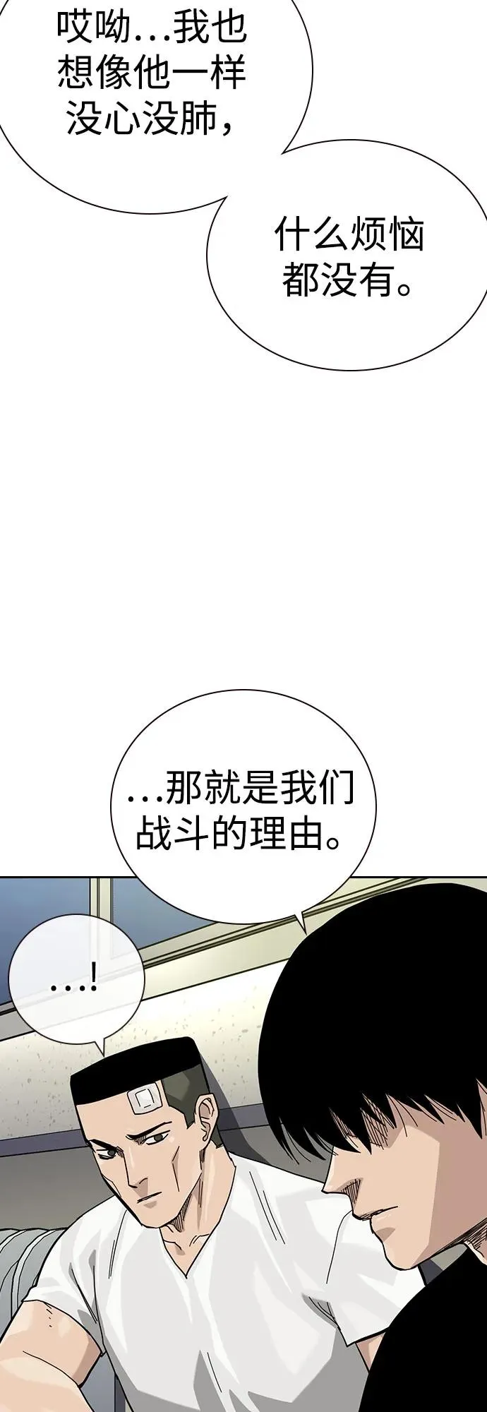 [第3季] 第3话 第72页