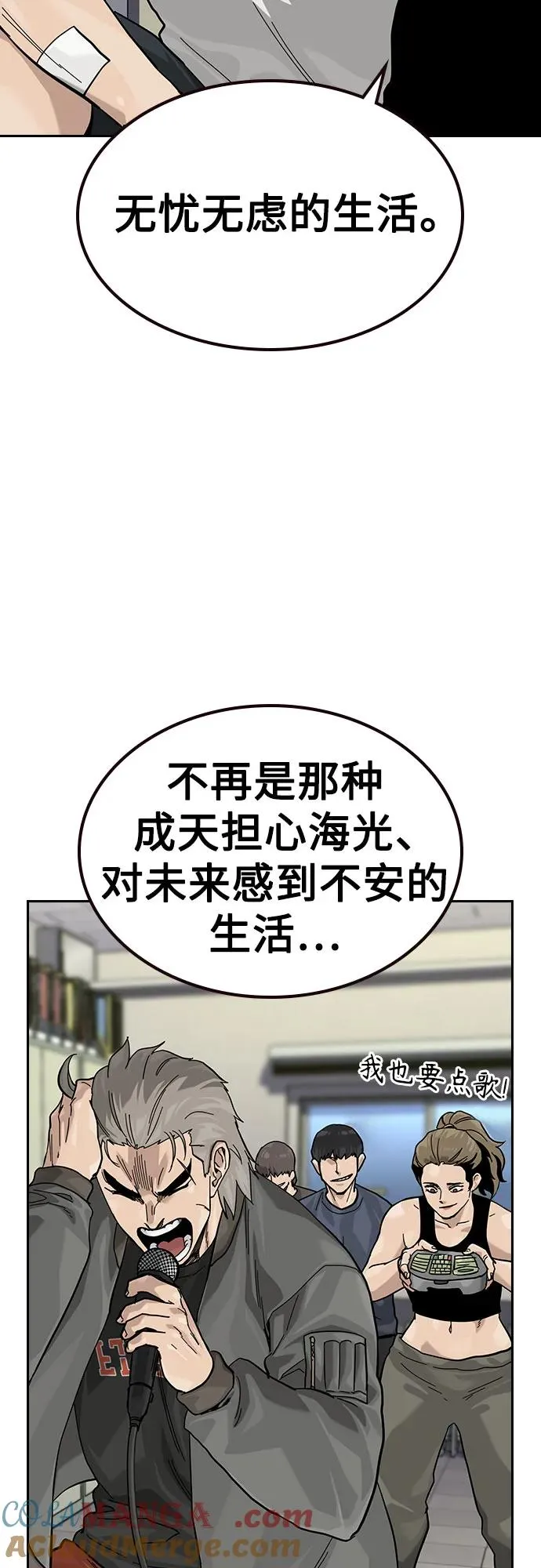 [第3季] 第3话 第73页