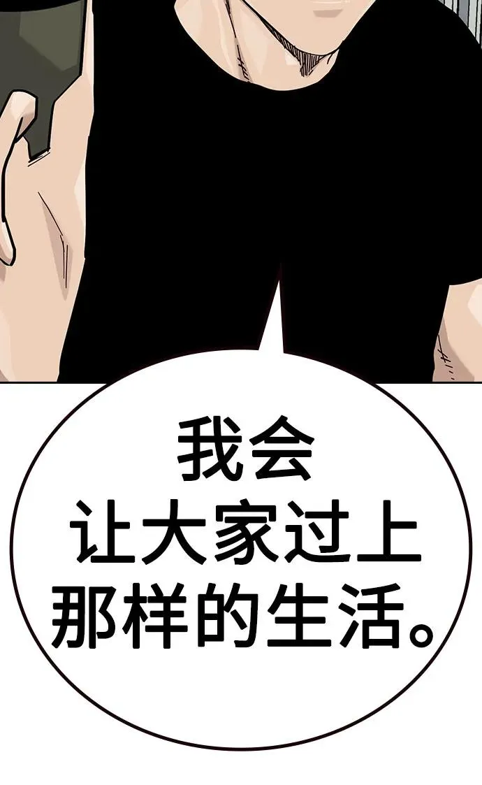 [第3季] 第3话 第75页