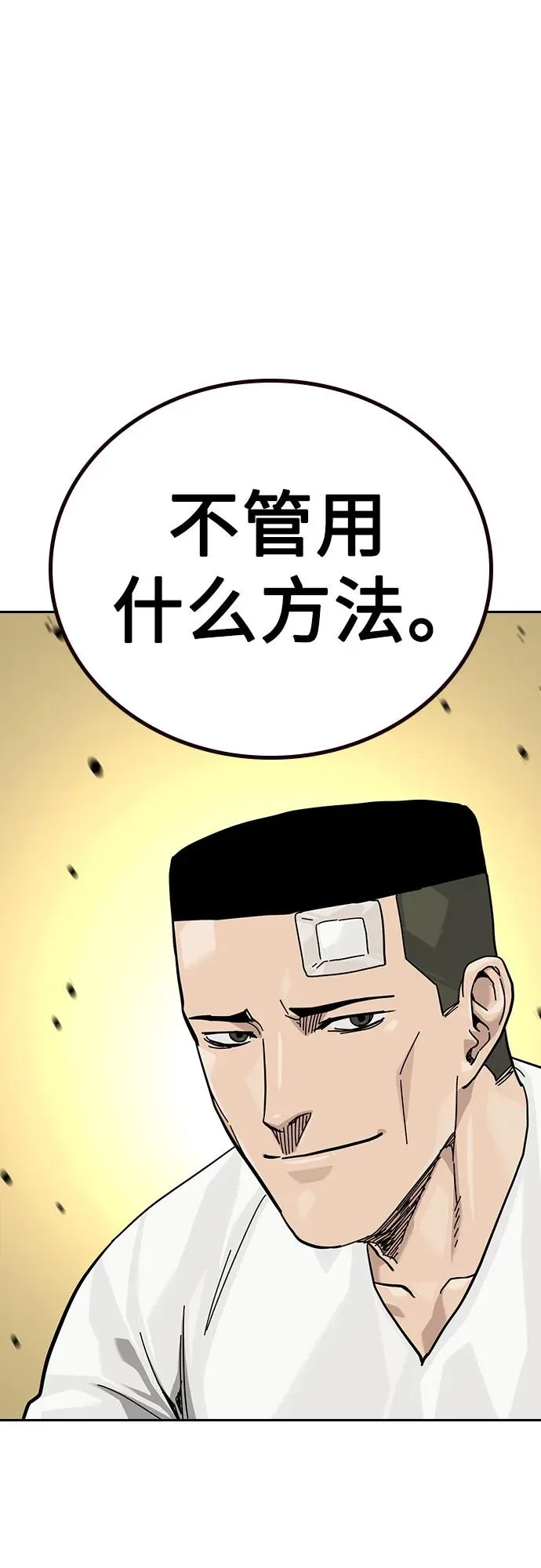[第3季] 第3话 第76页