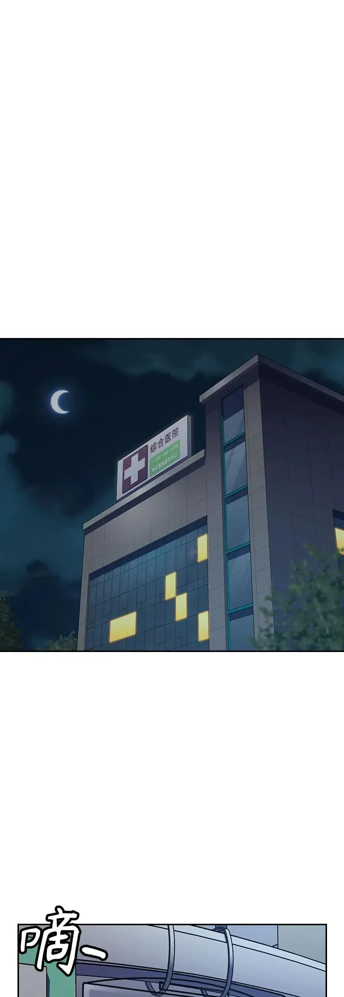 [第3季] 第3话 第78页