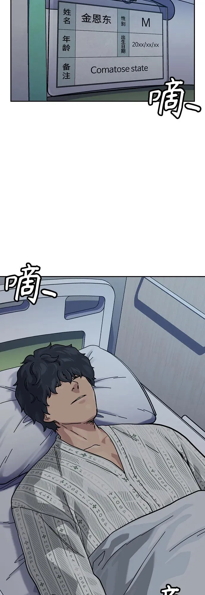 [第3季] 第3话 第79页