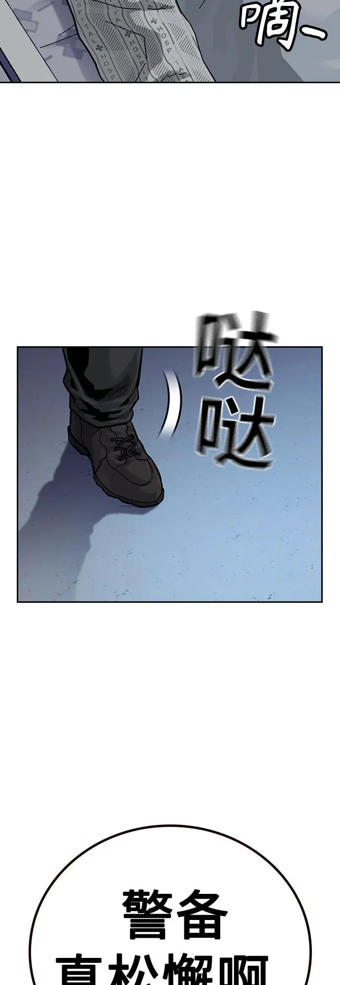 [第3季] 第3话 第80页
