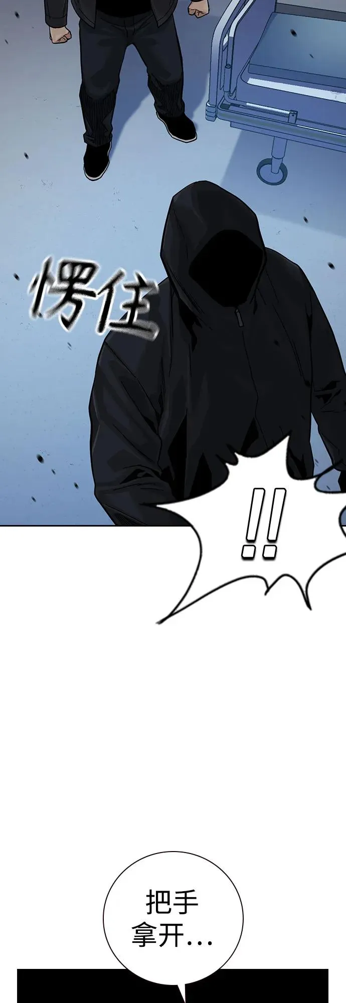 [第3季] 第3话 第83页