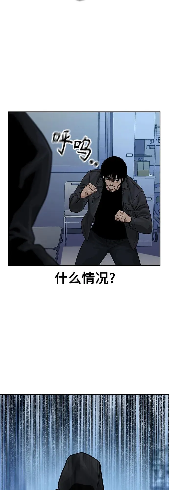 [第3季] 第3话 第90页