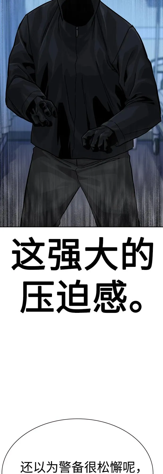 [第3季] 第3话 第91页