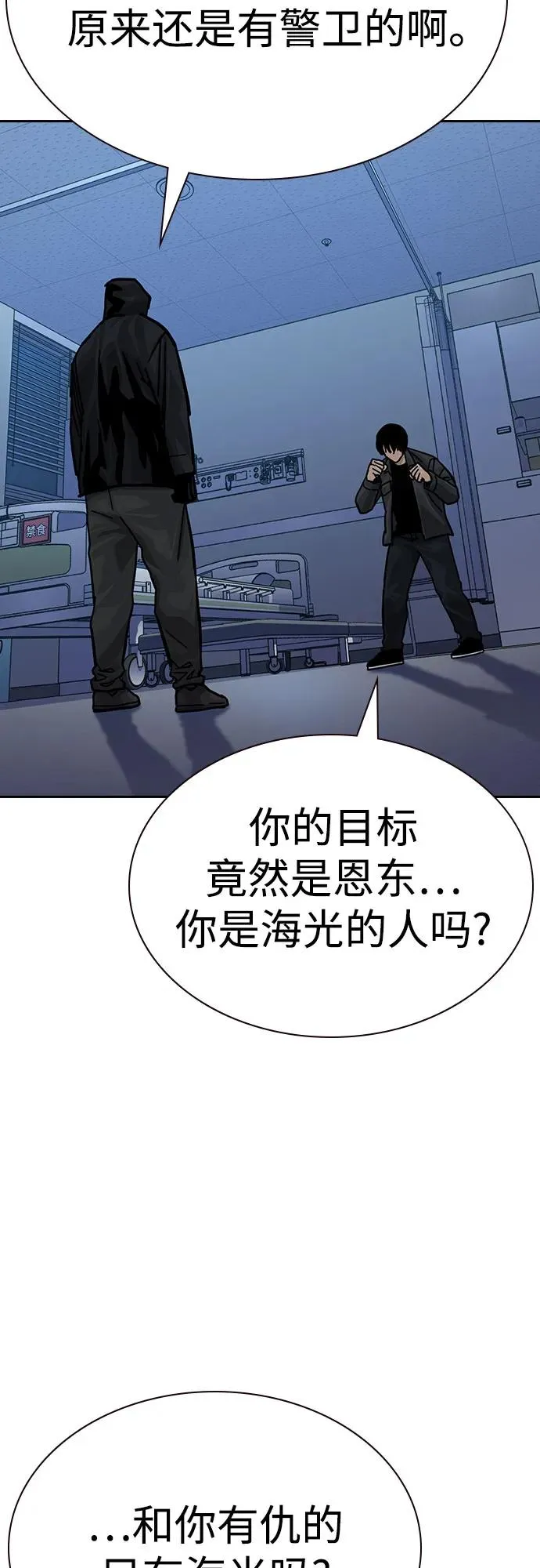 [第3季] 第3话 第92页