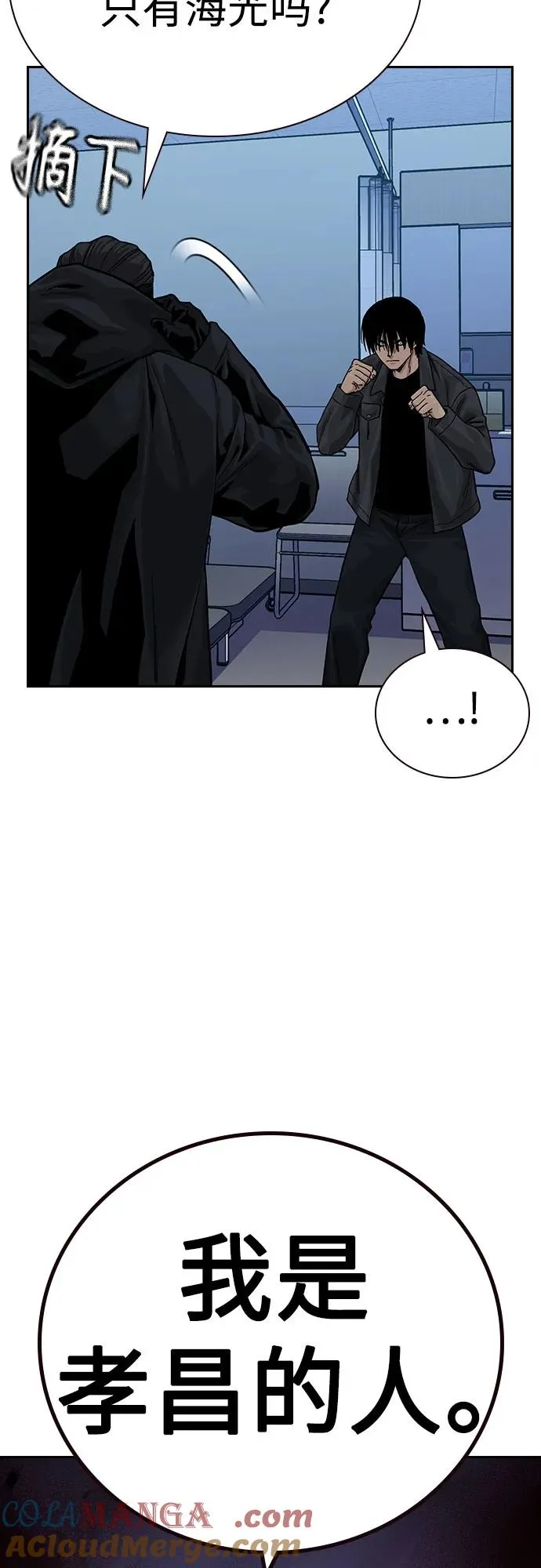 [第3季] 第3话 第93页