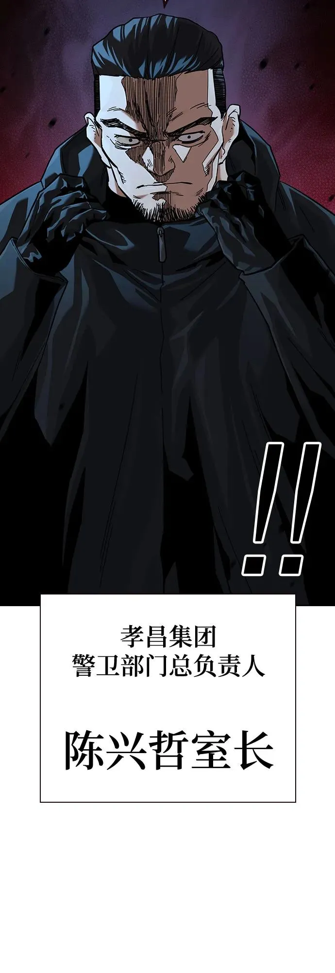 [第3季] 第3话 第94页