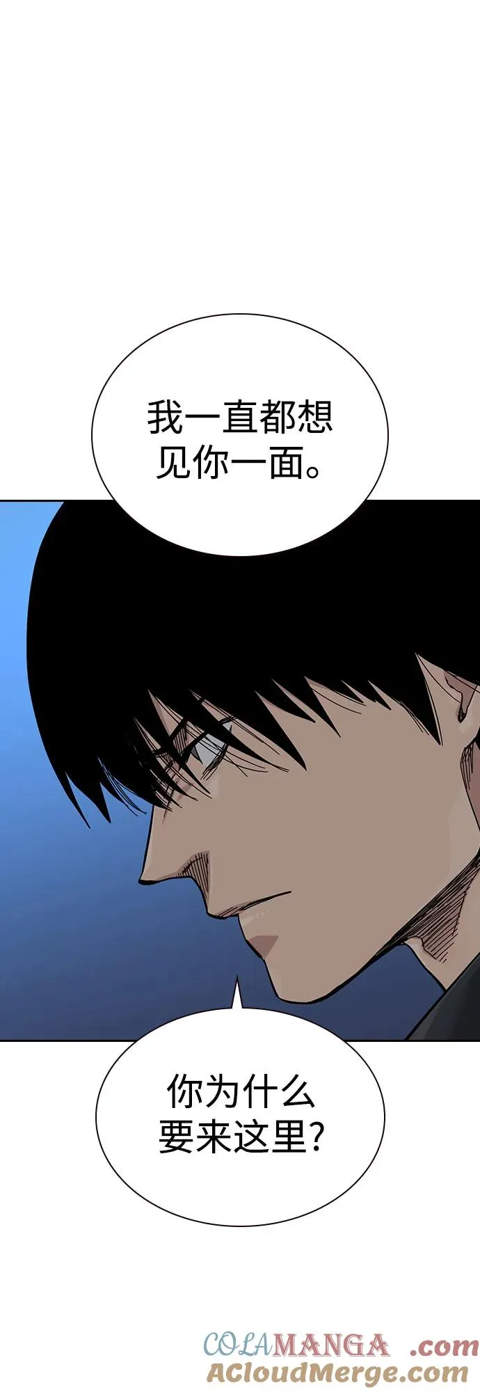 [第3季] 第3话 第97页