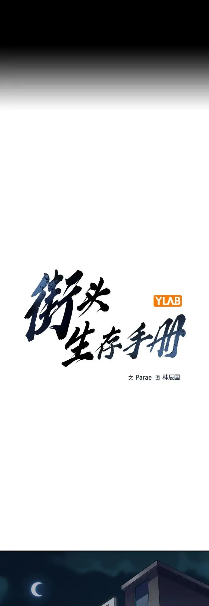 [第3季] 第4话 第2页