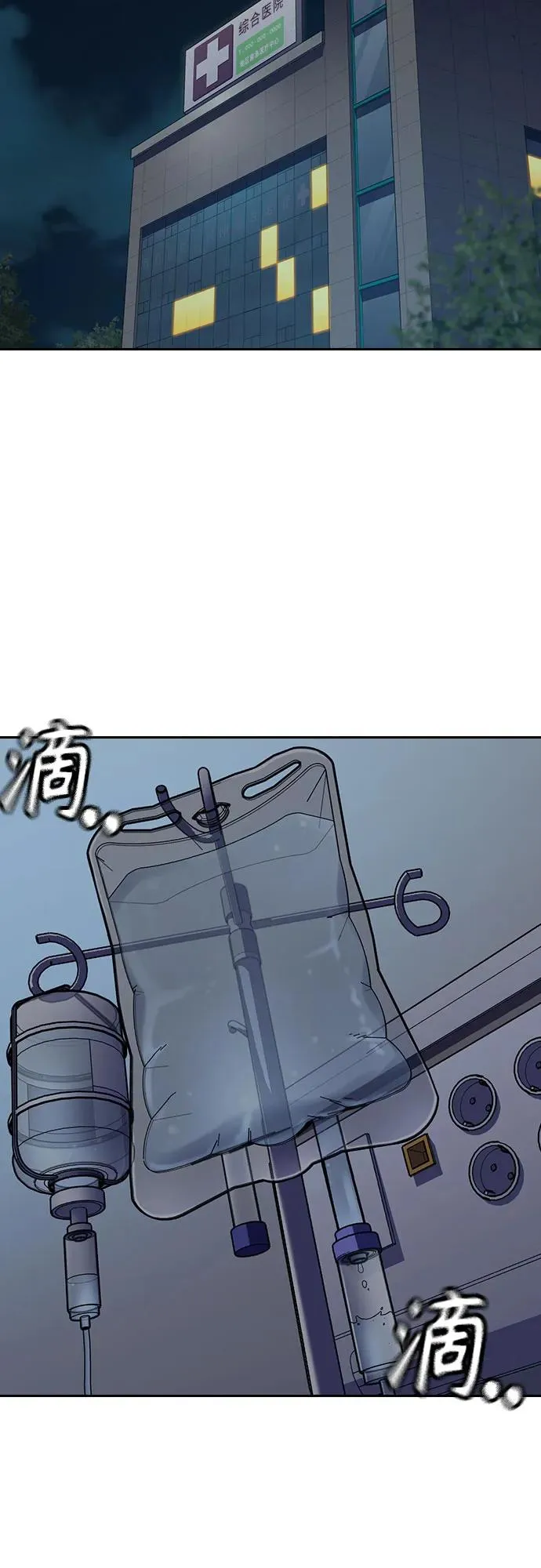 [第3季] 第4话 第3页