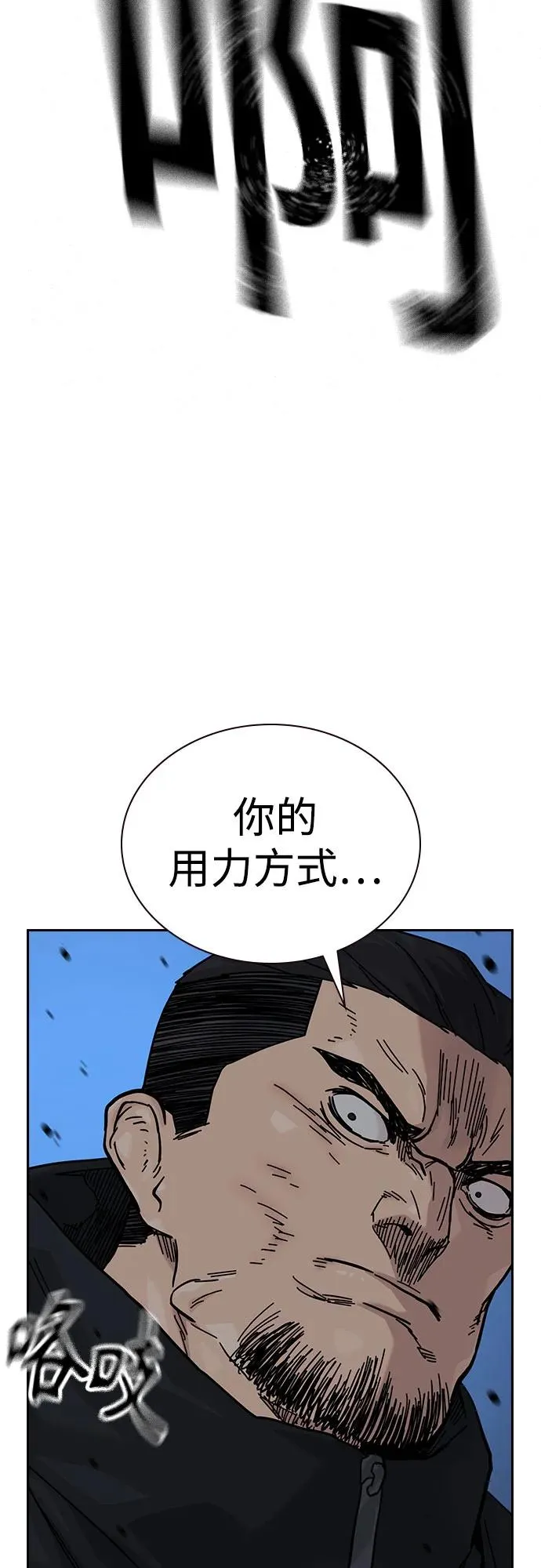 [第3季] 第4话 第8页